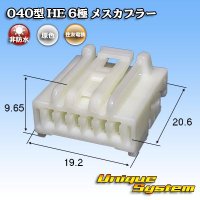 [Sumitomo Wiring Systems] 040-type HE non-waterproof 6-pole female-coupler