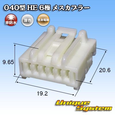 Photo1: [Sumitomo Wiring Systems] 040-type HE non-waterproof 6-pole female-coupler