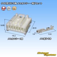 [Sumitomo Wiring Systems] 040-type HE non-waterproof 6-pole female-coupler & terminal set