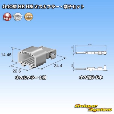 Photo5: [Sumitomo Wiring Systems] 040-type HE non-waterproof 6-pole male-coupler & terminal set