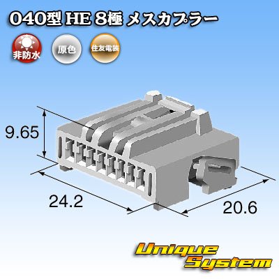 Photo4: [Sumitomo Wiring Systems] 040-type HE non-waterproof 8-pole female-coupler