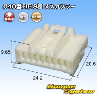 [Sumitomo Wiring Systems] 040-type HE non-waterproof 8-pole female-coupler