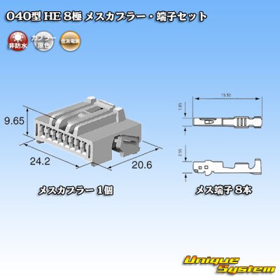 Photo5: [Sumitomo Wiring Systems] 040-type HE non-waterproof 8-pole female-coupler & terminal set