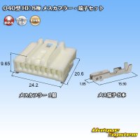 [Sumitomo Wiring Systems] 040-type HE non-waterproof 8-pole female-coupler & terminal set