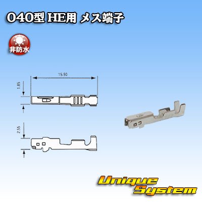 Photo1: [Sumitomo Wiring Systems] 040-type HE series non-waterproof female-terminal