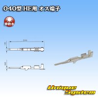 [Sumitomo Wiring Systems] 040-type HE series non-waterproof male-terminal