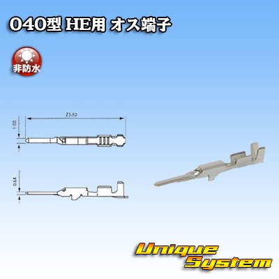 Photo1: [Sumitomo Wiring Systems] 040-type HE series non-waterproof male-terminal