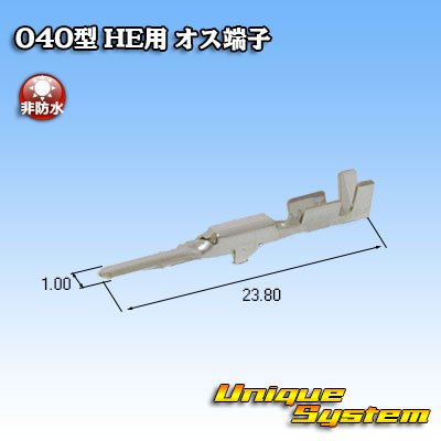 Photo2: [Sumitomo Wiring Systems] 040-type HE series non-waterproof male-terminal