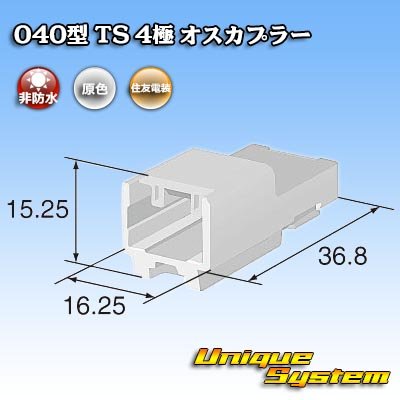 Photo1: [Sumitomo Wiring Systems] 040-type TS non-waterproof 4-pole male-coupler