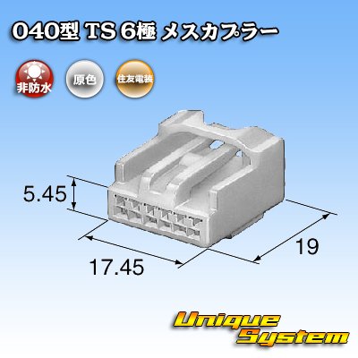 Photo3: [Sumitomo Wiring Systems] 040-type TS non-waterproof 6-pole female-coupler