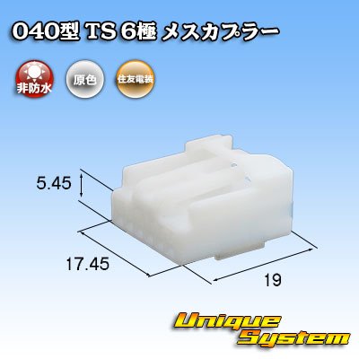 Photo1: [Sumitomo Wiring Systems] 040-type TS non-waterproof 6-pole female-coupler