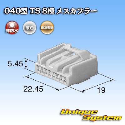 Photo3: [Sumitomo Wiring Systems] 040-type TS non-waterproof 8-pole female-coupler