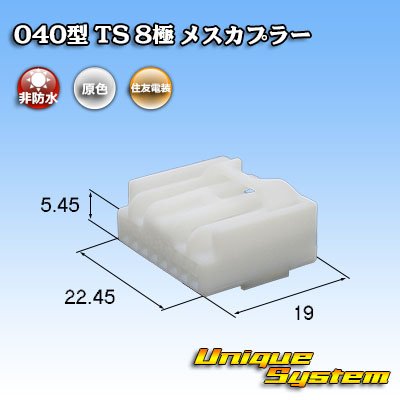 Photo1: [Sumitomo Wiring Systems] 040-type TS non-waterproof 8-pole female-coupler