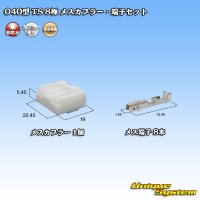 [Sumitomo Wiring Systems] 040-type TS non-waterproof 8-pole female-coupler & terminal set