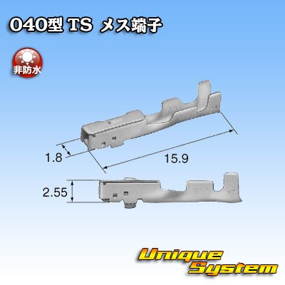 Photo3: [Sumitomo Wiring Systems] 040-type TS series non-waterproof female-terminal