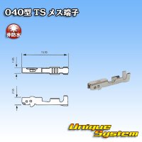 [Sumitomo Wiring Systems] 040-type TS series non-waterproof female-terminal