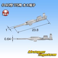 [Sumitomo Wiring Systems] 040-type TS series non-waterproof male-terminal