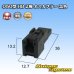 Photo3: [Sumitomo Wiring Systems] 050-type HB non-waterproof 2-pole male-coupler (black) (3)