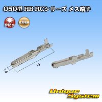 [Sumitomo Wiring Systems] 050-type HB / HC non-waterproof female-terminal