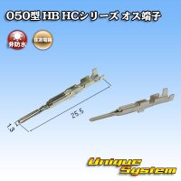 [Sumitomo Wiring Systems] 050-type HB / HC non-waterproof male-terminal