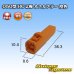 Photo3: [Sumitomo Wiring Systems] 050-type HC non-waterproof 2-pole male-coupler (orange) (3)