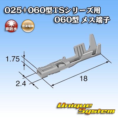 Photo3: [Sumitomo Wiring Systems] 025 + 060-type TS series 060-type non-waterproof female-terminal