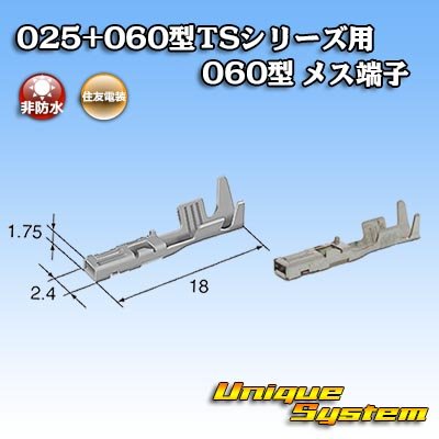 Photo1: [Sumitomo Wiring Systems] 025 + 060-type TS series 060-type non-waterproof female-terminal