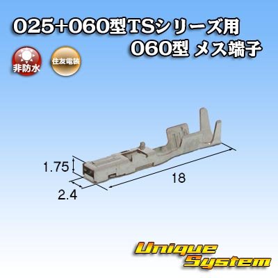 Photo2: [Sumitomo Wiring Systems] 025 + 060-type TS series 060-type non-waterproof female-terminal