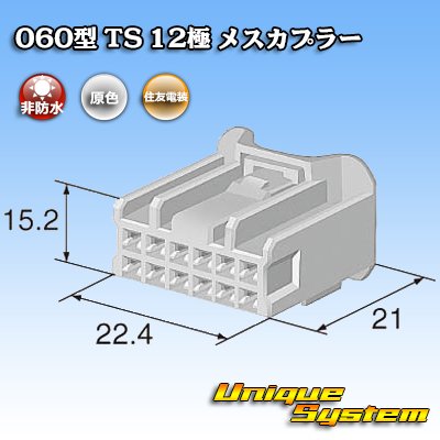 Photo3: [Sumitomo Wiring Systems] 060-type TS non-waterproof 12-pole female-coupler