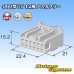 Photo3: [Sumitomo Wiring Systems] 060-type TS non-waterproof 12-pole female-coupler (3)