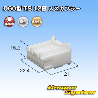 Photo1: [Sumitomo Wiring Systems] 060-type TS non-waterproof 12-pole female-coupler
