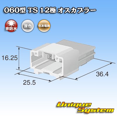 Photo3: [Sumitomo Wiring Systems] 060-type TS non-waterproof 12-pole male-coupler