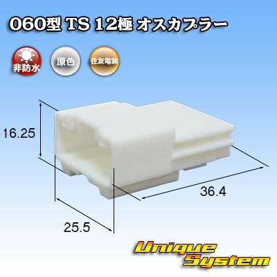 Photo1: [Sumitomo Wiring Systems] 060-type TS non-waterproof 12-pole male-coupler