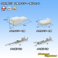 [Sumitomo Wiring Systems] 060-type TS non-waterproof 2-pole coupler & terminal set