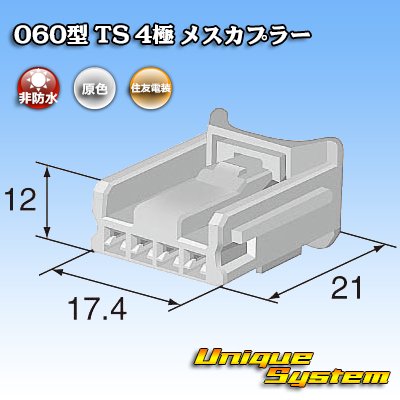 Photo3: [Sumitomo Wiring Systems] 060-type TS non-waterproof 4-pole female-coupler