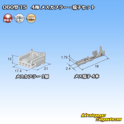 Photo4: [Sumitomo Wiring Systems] 060-type TS non-waterproof 4-pole female-coupler & terminal set