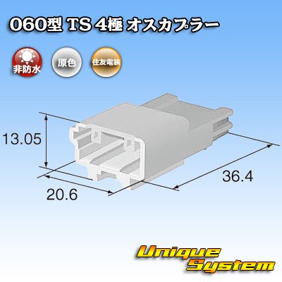 Photo3: [Sumitomo Wiring Systems] 060-type TS non-waterproof 4-pole male-coupler
