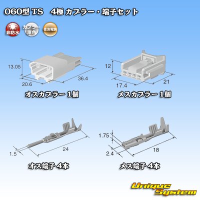 Photo5: [Sumitomo Wiring Systems] 060-type TS non-waterproof 4-pole coupler & terminal set