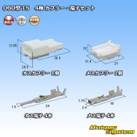 [Sumitomo Wiring Systems] 060-type TS non-waterproof 4-pole coupler & terminal set