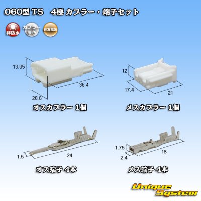 Photo1: [Sumitomo Wiring Systems] 060-type TS non-waterproof 4-pole coupler & terminal set