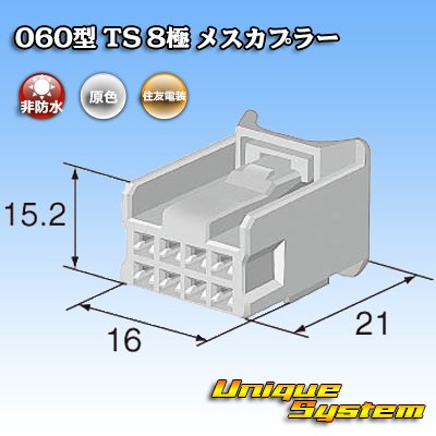 Photo3: [Sumitomo Wiring Systems] 060-type TS non-waterproof 8-pole female-coupler