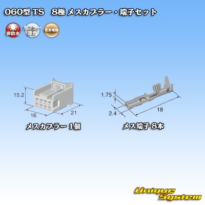 Photo4: [Sumitomo Wiring Systems] 060-type TS non-waterproof 8-pole female-coupler & terminal set