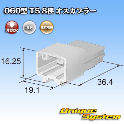 Photo3: [Sumitomo Wiring Systems] 060-type TS non-waterproof 8-pole male-coupler