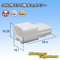 [Sumitomo Wiring Systems] 060-type TS non-waterproof 8-pole male-coupler
