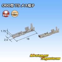 Toyota genuine part number (equivalent product) : 82998-24350 equivalent (terminal only)