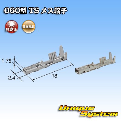Photo1: [Sumitomo Wiring Systems] 060-type TS non-waterproof female-terminal