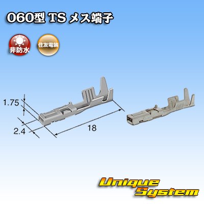 Photo1: Toyota genuine part number (equivalent product) : 82998-24350 equivalent (terminal only)