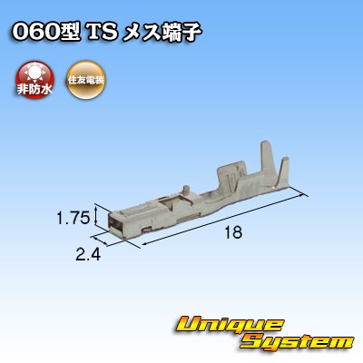 Photo2: [Sumitomo Wiring Systems] 060-type TS non-waterproof female-terminal