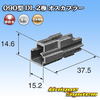 Photo4: [Sumitomo Wiring Systems] 090-type DL non-waterproof 2-pole male-coupler