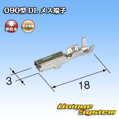 Photo4: [Sumitomo Wiring Systems] 090-type DL non-waterproof 2-pole female-coupler & terminal set